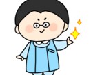 体や健康について疑問、質問を受付ます 経験20年以上!新生児から看取りまで看れる珍しい看護師です! イメージ1