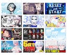 V向けサムネを現役デザイナーがプロ級に仕上げます 期間限定2,000円｜現役VがV活動者の魅力を引き出します イメージ1