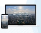 WordPressで集客のできるHPを制作します 自分で簡単に更新できる高品質なサイトを安価でご提供！ イメージ3