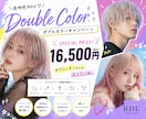 美容サロンのPOP・販促物デザイン作りますます 美容師が作る美容師視点の“伝わる販促” イメージ3