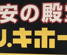 せどり中級者向けにドンキでの交渉仕入れ戦略教えます 自社で行っているドンキホーテのオリジナル交渉仕入れ戦略です！ イメージ1