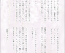 夢小説、一次創作の小説お書きします 二次創作、一次創作対応可能実績多数あります！ イメージ4