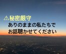 誰かに話したいときお話聴きます 秘密厳守！世間話から悩み相談までお話相手になります。 イメージ1