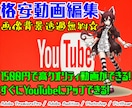 24時間以内納品可能！動画編集します Youtuber活動している方にオススメです！ イメージ1