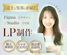 LP制作｜STUDIOで高品質デザインを制作します 先行モニター2名様｜成果重視のLPを特別価格で制作 イメージ1