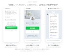 UTAGE｜お客様の心をつかむ診断ページ作成します ｜LINEにつながるUTAGEの診断ページをお作りします イメージ2