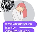 恋愛・人間関係のモヤモヤ整理します ２０分即レスじっくりチャットでモヤモヤを整理整頓！ イメージ3
