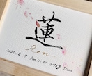 命名書『トキノネ～彩～』お子様のお名前お書きします 2Lサイズ簡易額付き高級水彩紙 命名書 イメージ3