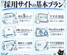 仕事と職場の魅力が伝わる採用サイトを制作します 募集要項だけでは伝わらない、働く姿を紹介します！ イメージ8
