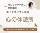 モラハラ・DVに悩む方へ。経験者が味方になります 子どもを連れての離婚経験あり。虐待、性被害のお悩みも受けます イメージ3