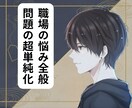 歌舞伎町No.1が仕事・対人の悩みを簡単解決ざます 聞いて欲しいだけOK！案外解決策は灯台下暗しだったり イメージ1