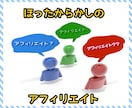 ほったらかしで収益が!? 放置型アフィリ、教えます 『ある法則』が重要⁉ 顔バレ＆名前バレ無し！収益化サポート！ イメージ5