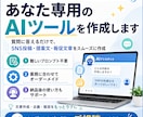 自社専用のAI業務アシスタントを作成します ボタン一つ質問に答えるだけで事業に必要な文章やアイデアが形に イメージ1
