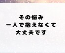 誰にも言えないモラハラ夫の愚痴、静かに聞きます 傾聴のプロかつモラハラ経験者による愚痴聞きです。 イメージ3