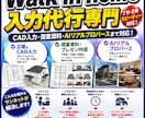 建築経験者が図面入力代行します Walk in home入力代行 イメージ6