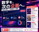 SNS運用の投稿・管理を自動化します 企画・投稿予約・分析まで効率化 イメージ6
