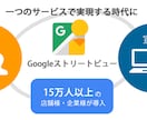 ストリートビュー撮影編集の御相談をしています 独立したい方、副業をしたいかた撮影編集を簡単にお教えします。 イメージ1