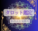 もう傷つきたくない。恋愛をタロットで好転させます 不安だらけの恋愛に終止符｜幸せな関係を引き寄せる鑑定 イメージ1