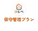 WordPressホームページの保守更新をやります ホームページは「作って終わり」ではありません。 イメージ1