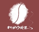 洗練された筆文字でロゴをデザインします 命名書道家の筆使いであなたのご活動を応援！ イメージ10