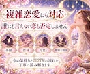 2027年の恋愛運と複雑な恋の行方を占います 不倫・復縁・片思い｜2027年の恋愛運と転機を詳しく鑑定 イメージ5