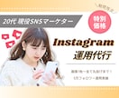 現役SNSマーケターが運用代行をいたします 【限定3社】格安モニタープラン受付中です！ イメージ1