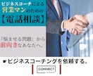 向上心のある営業マンの頭の中のモヤモヤを解消します 吐き出し切った頃には解決！？明日から楽しめる魔法のコーチング イメージ1