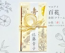 名入れしたご祝儀袋 （*中袋含む）販売いたします ご祝儀袋の名入れに自信のない方、準備する時間のない方へ イメージ1
