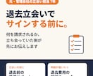 退去立会いの準備と退去費用の明細チェックをします その場でサインする前に。元立会い担当が事前準備を伝授 イメージ1