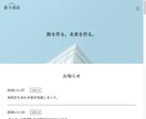 丸投げOK！集客に貢献する HP・LPを制作します Webでの集客に悩むあなたの課題を解決！ イメージ3
