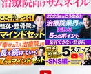 プロが高品質なYouTubeサムネイル作成します 美容・医療系実績多数！女性向けデザインが得意です！ イメージ3