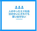 HSPさんの職場の人間関係の悩み優しくお聞きします HSS型HSP❗上司仕事同僚対人関係❗電話相談カウンセリング イメージ7