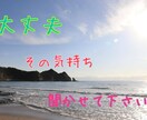 短時間でもOK！あなたのお話待ってます 介護・看護・離婚など専門ですがその他のお話もお待ちしてます！ イメージ1