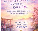 サクッと占います お試し、初心者、お急ぎの方向きのスピード占い イメージ4