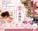 もう一度彼と繋がりたい｜恋の水神社代行参拝します LINEブロック・途切れた連絡、彼との縁を願うあなたへ イメージ1
