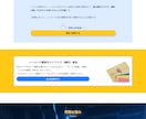 マーケ発想×収益UPの仕組みでLPを作ります 自社更新可!貴社の魅力を引き出し、顧客心理を動かす導線設計 イメージ6