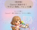 先着3名限定でSNSのやさしい世界観を作ります 通常1万円→3千円！あなたの想いを惹かれるデザインに翻訳 イメージ3