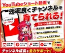 ご指定の画像からYouTubeショートを作成します ショート動画で視聴者＆再生回数を稼ぎたいあなたへ イメージ1