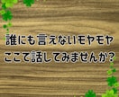 短時間OK！癒しの誰かと繋がりたい気持ち癒します あなたが主役/カウンセリングじゃない/ただ静かに寄り添います イメージ2