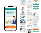 反応率が上がるLPを制作いたします アクションを起こさせるデザインでコーディングまで実装します！ イメージ5