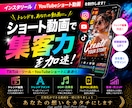 インスタリール/YouTubeショート動画作ります 編集のトレンドやフォントも取り入れたTikTokなども作成！ イメージ1