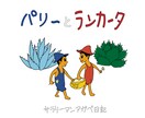 アニメ、漫画キャラと似顔絵を合体して描きます あの人と、アニメキャラを合体？！ イメージ6