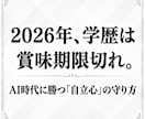 教育虐待を断ち、勉強の支配から親子を救い出します 1万字超えの劇薬。勉強を強いる「支配」の正体と解決策を綴る イメージ4