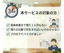 英検直前！超短期間スコアアップのコーチングをします ☆実績作り限定価格（先着10名）　☆プロのアドバイス イメージ2