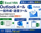 Excel VBAで業務を自動化・効率化します あなたのExcelを業務効率化ツールに変えます イメージ4