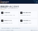 競合3社の価格・強みを徹底分析します 公式情報を基に比較し、差別化の方向性を整理します イメージ6