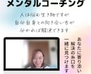 もやもや解消！伴走コーチングで目標達成支援します 前向きになれる言葉であなたの心の本音を引き出すコーチングです イメージ3