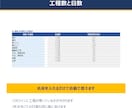 外注待ちも見える製造工程表を渡します 生産開始日を変えるだけで全工程がずれる｜外注比率も自動集計 イメージ6