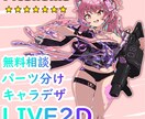 職人魂を込めたVtuberを作ります 表情三つ無料、修正無料、商用無料、著作権無料 イメージ3