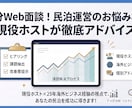 60分Web相談！民泊運営の悩み解消お手伝いします 現役民泊ホストx25年海外ビジネス経験の視点でアドバイス！ イメージ1